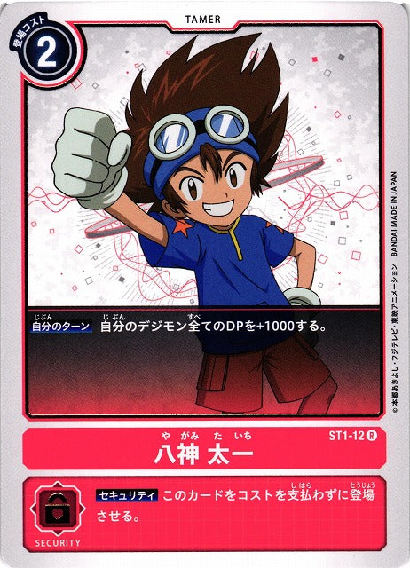 Tai Kamiya ST1-12 R