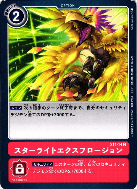 Starlight Explosion ST1-14 C