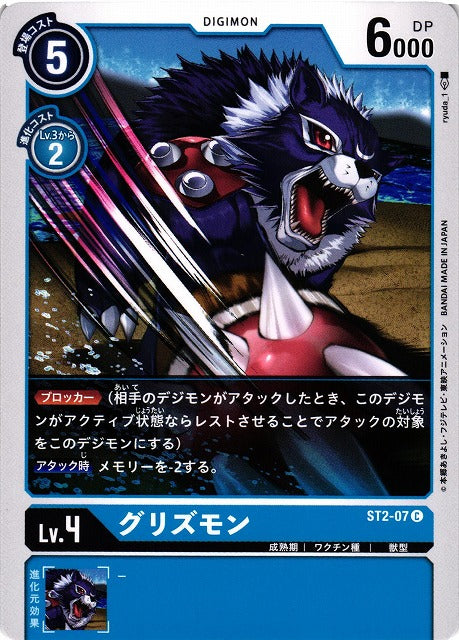 Grizzlymon ST2-07 C