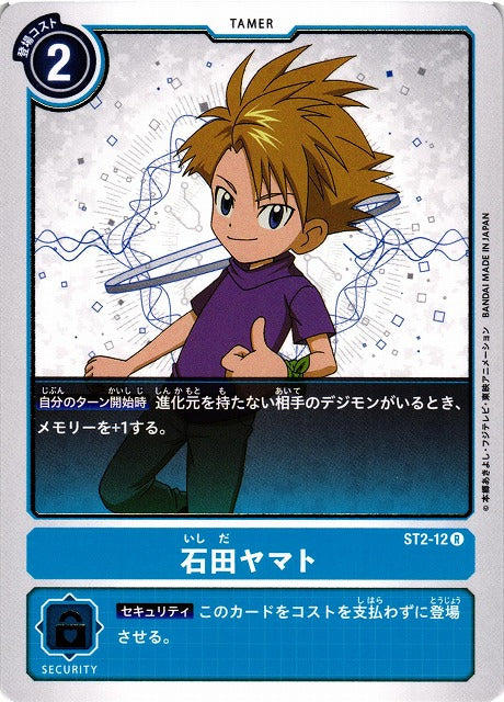 Matt Ishida ST2-12 R