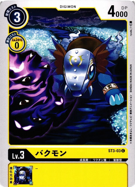 Tapirmon ST3-03 C