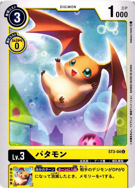 Patamon ST3-04 U