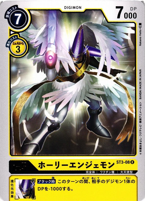 MagnaAngemon ST3-08 R