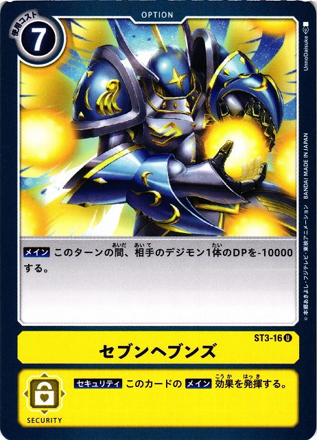 Seven Heavens ST3-16 U