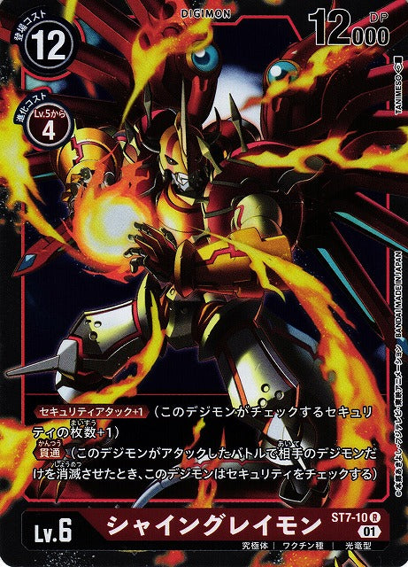 ShineGreymon ST7-10 R