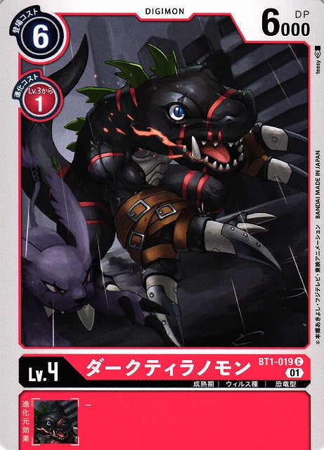 DarkTyrannomon BT1-019 C