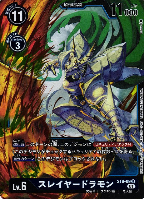 Slayerdramon ST8-09 R