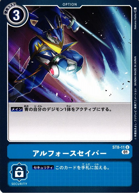 Victory Sword ST8-11 U