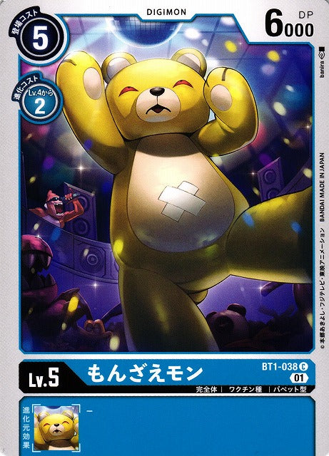 Monzaemon BT1-038 C