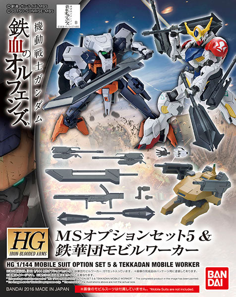 1/144 HG "Mobile Suit Gundam Iron-Blooded Orphans" MS Option Set 5 & Tekkadan Mobile Worker | animota