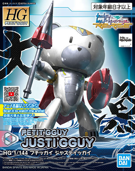 1/144 HGPG PetitGGuy "Gundam Build Divers" Justigguy | animota