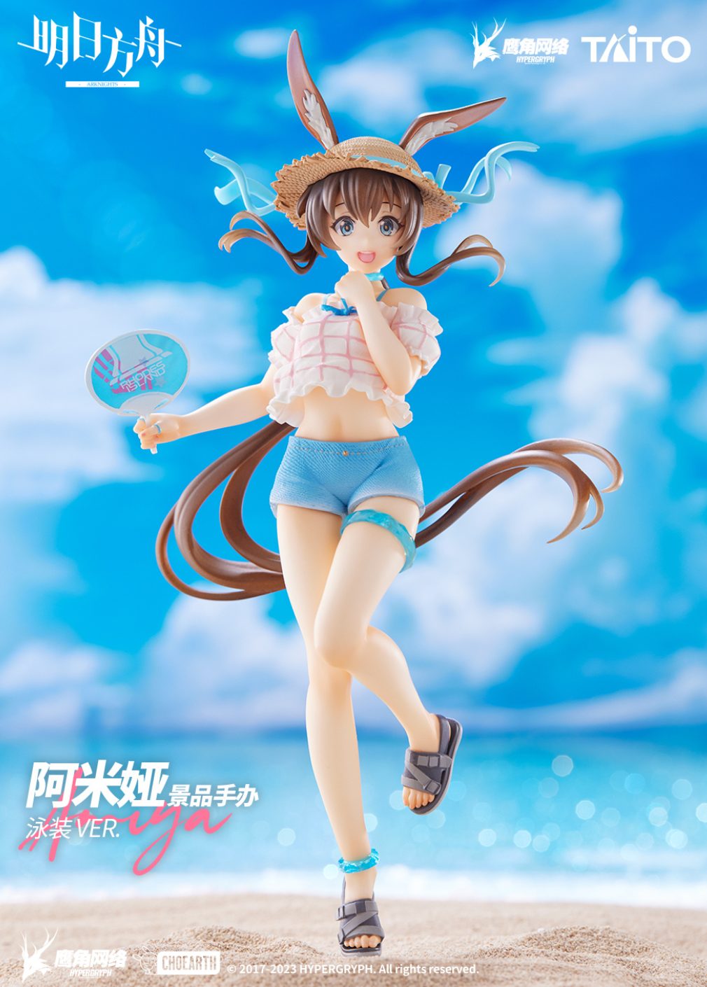 Arknights - Amiya - Coreful Figure - Swimsuit ver. | animota