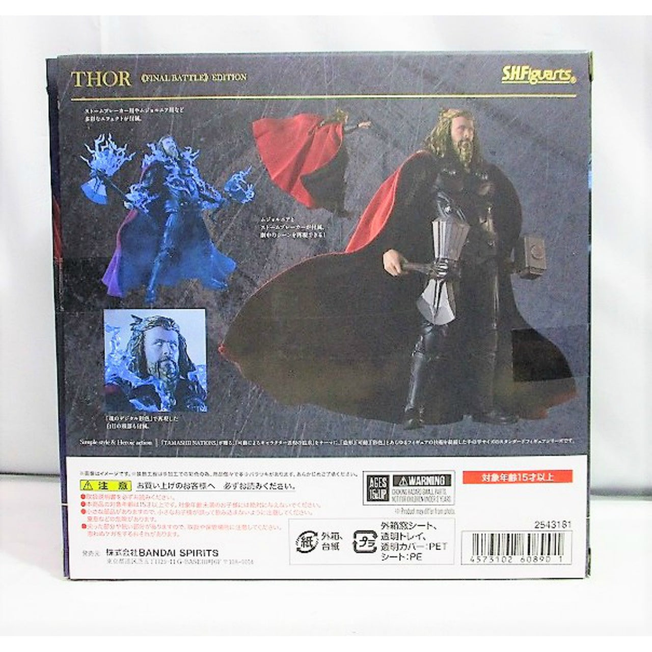 S.H.Figuarts Thor - FINAL BATTLE EDITION-, animota