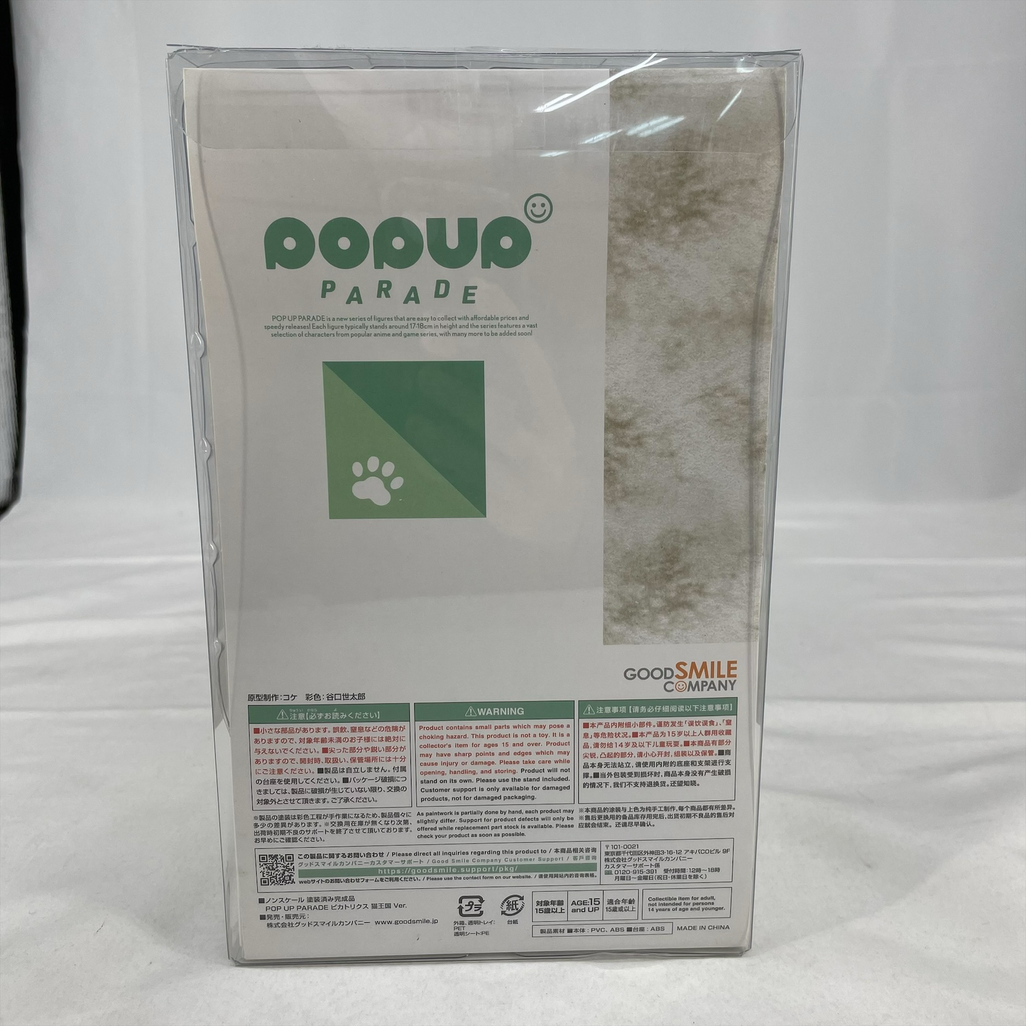 POP UP PARADE Picatrix Cat Kingdom Ver. (Blooming Arsnotria), Action & Toy Figures, animota