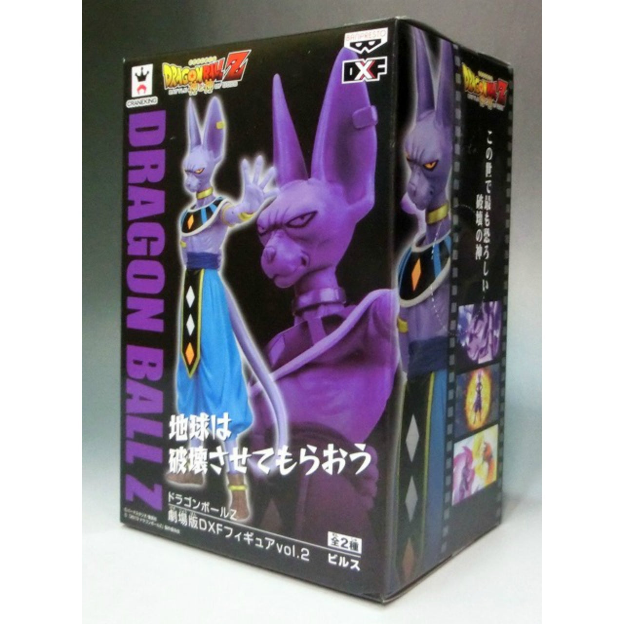 Dragon Ball Z Movie DXF Figure vol.2 Beers