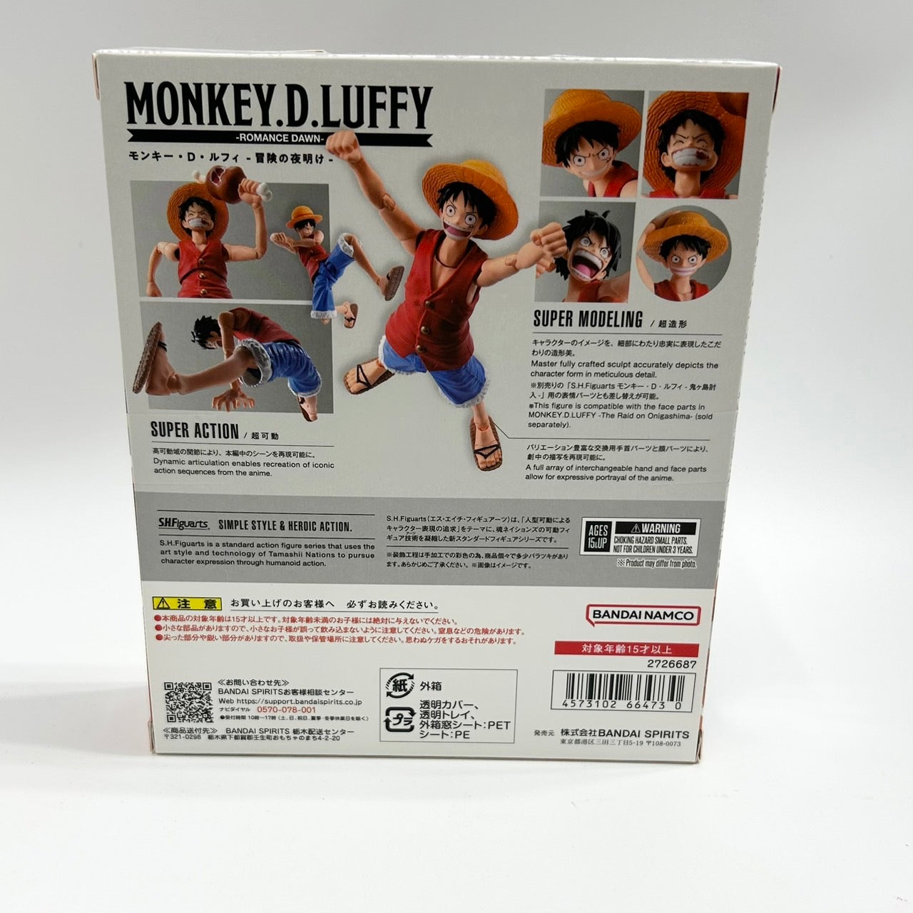 S.H.Figuarts Monkey D. Luffy, Action & Toy Figures, animota
