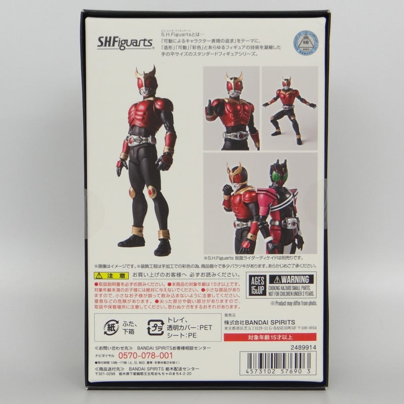 S.H.Figuarts Kamen Rider Kuuga Mighty Form Masked Rider Decade Ver. Shinkocchou Style (Real skeletal structure sculpt), Action & Toy Figures, animota