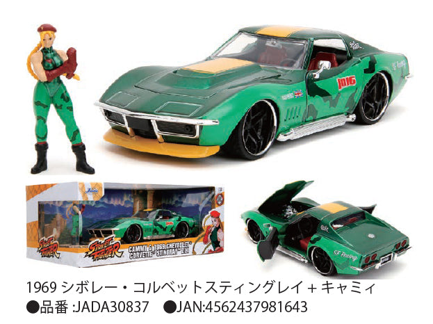 Street Fighter 1/24 Scale Die-cast Mini Car with Figure Cammy & 1969 Chevrolet(R) Corvette(R) Stingray(TM) ZL1