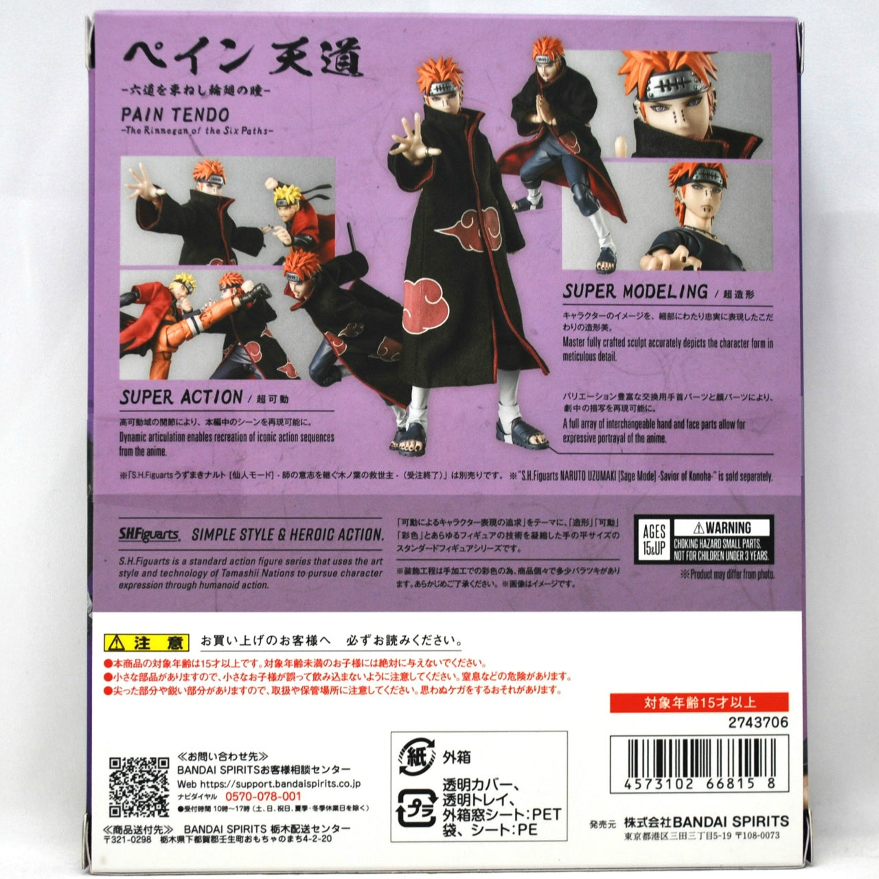 S.H.Figuarts Pain (Six Paths Rinnegan)