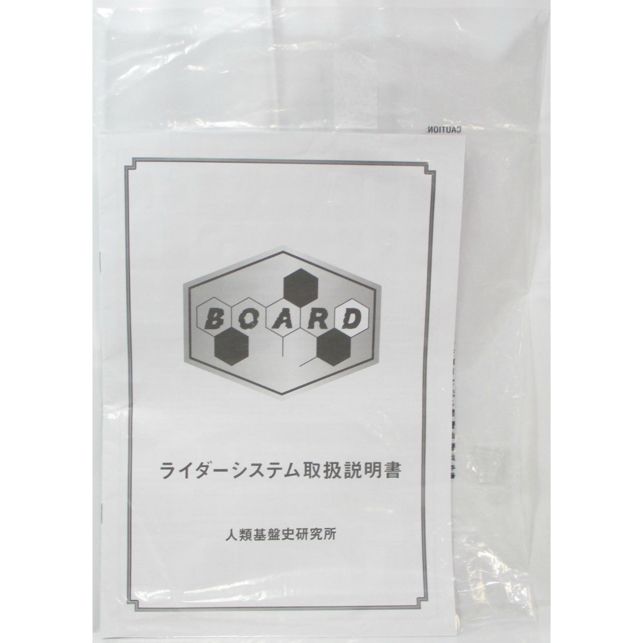 Kamen Rider Complete Selection Modification Garren Buckle and Rouse Absorber and Garren Rouzer