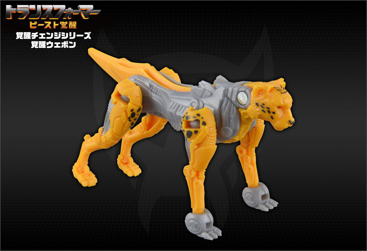 Transformers Beast Awakening BW-01 Awakening Weapon Cheetah