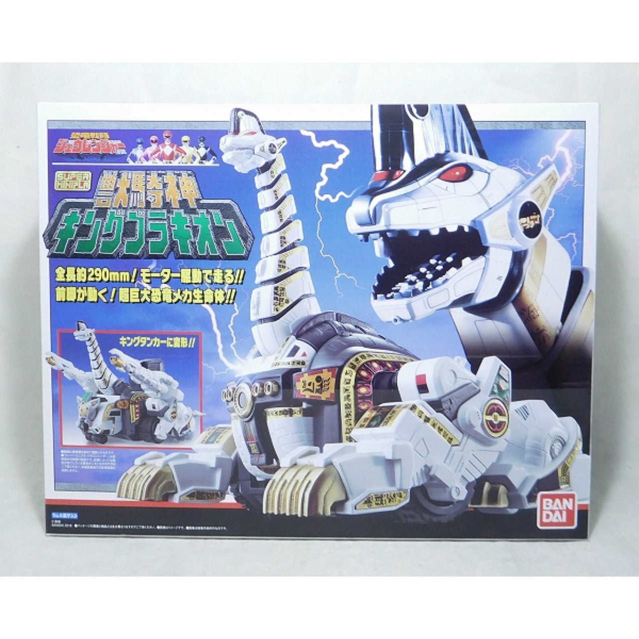 Bandai Super Mini-Pla Plastic Model Kyoryu Sentai Zyuranger King Brachion, animota