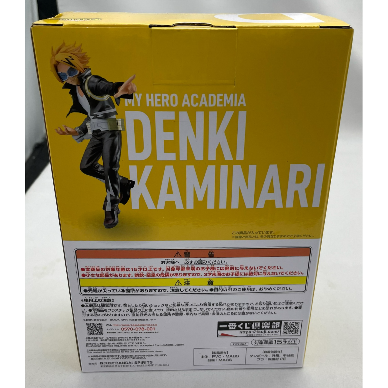 Ichiban-Kuji My Hero Academia NEXT GENERATIONS!!2 D-Prize Denki Kaminari;figure, animota