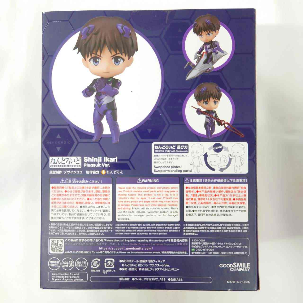 Nendoroid No.1445 Shinji Ikari Plug Suit Ver. (Rebuild of Evangelion)