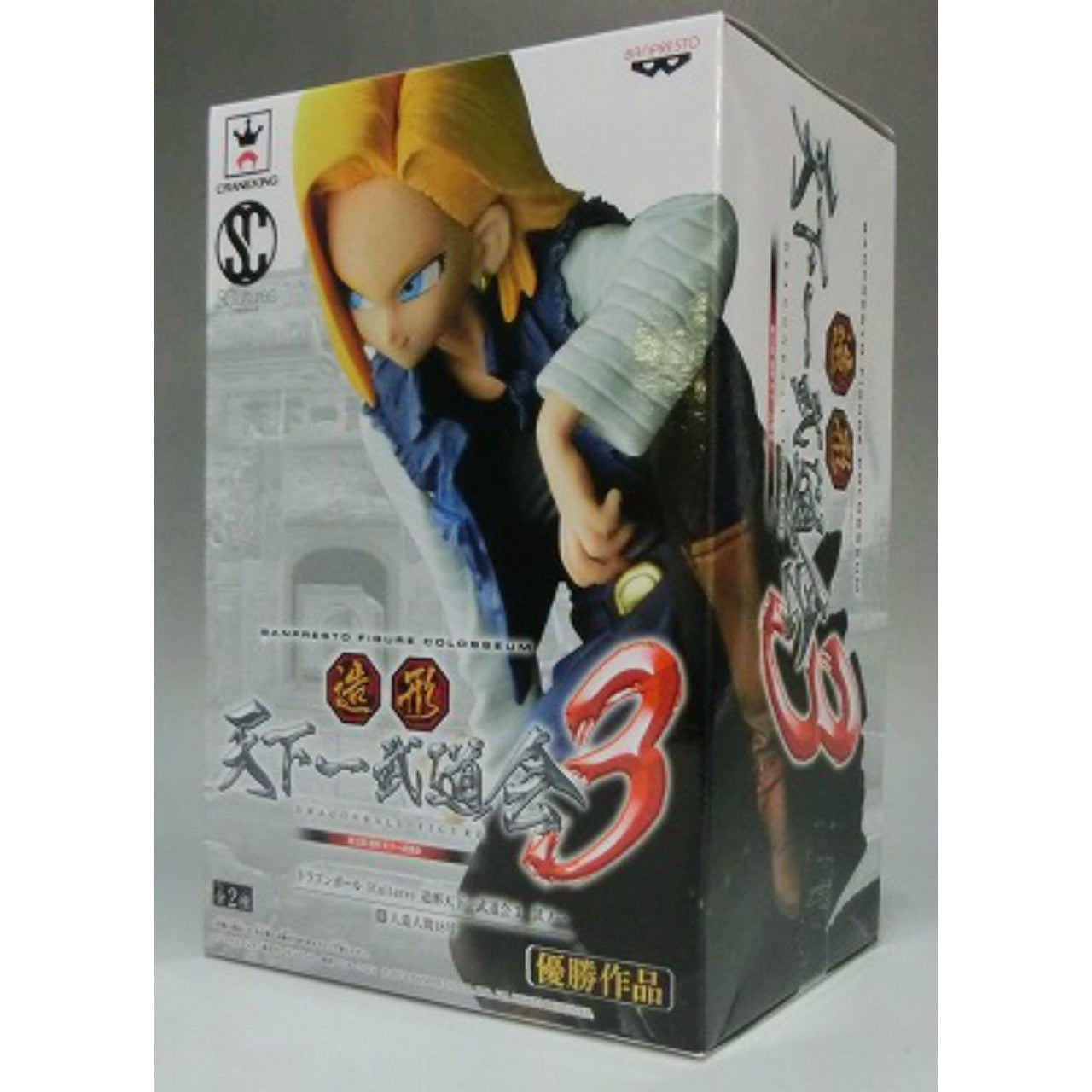 Dragon Ball SCultures Tenkaichi Budokai 3 Vol.1 - Android No. 18