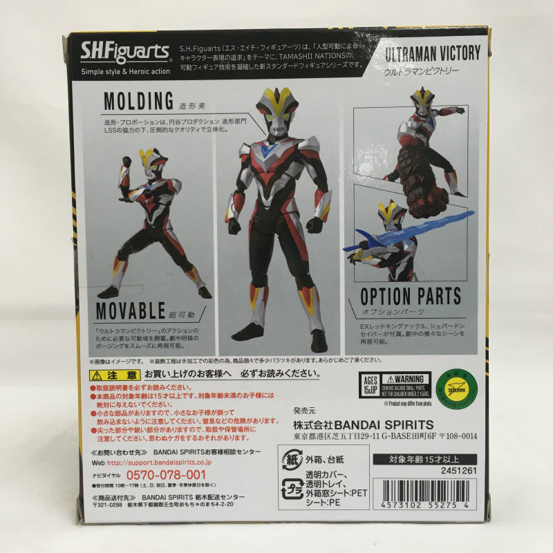 S.H.Figuarts Ultraman Victory, animota