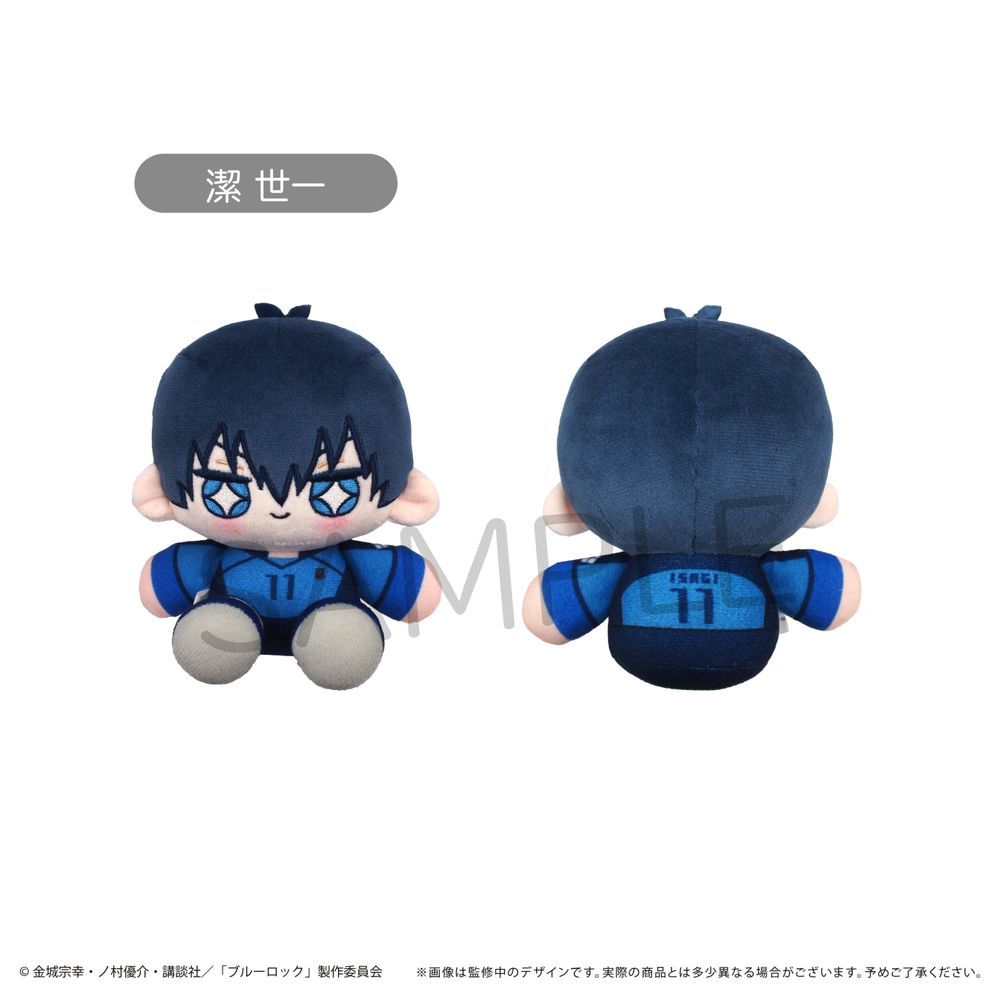 Blue Lock Mini Osuwari Tapi-nui Plush Vol. 1 Isagi Yoichi, Stuffed Animals, animota