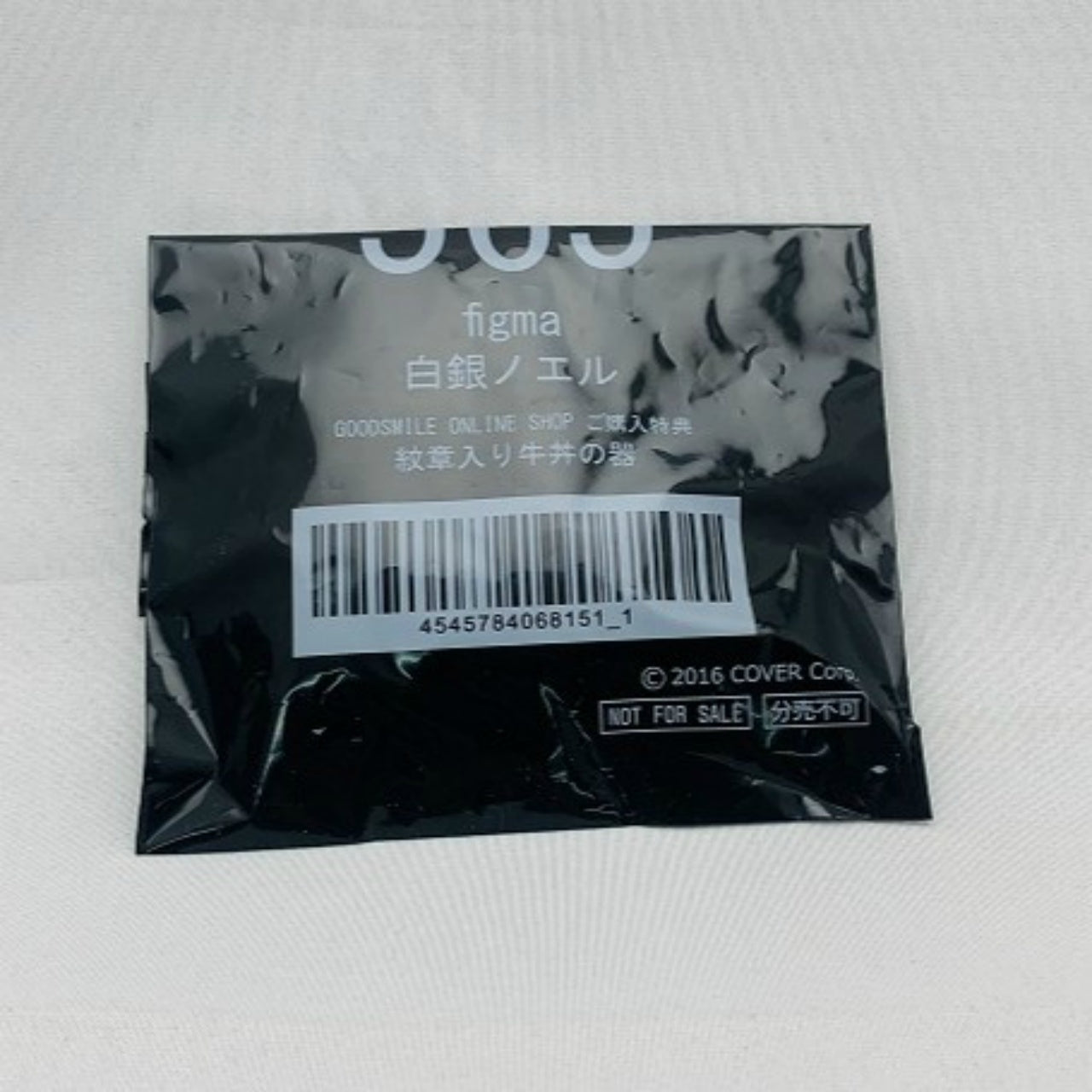 figma 565 Noel Shirogane GOODSMILE ONLINE SHOP Pre-order bonus includes “Beef bowl bowl with emblem” (Hololive Productions), Action & Toy Figures, animota