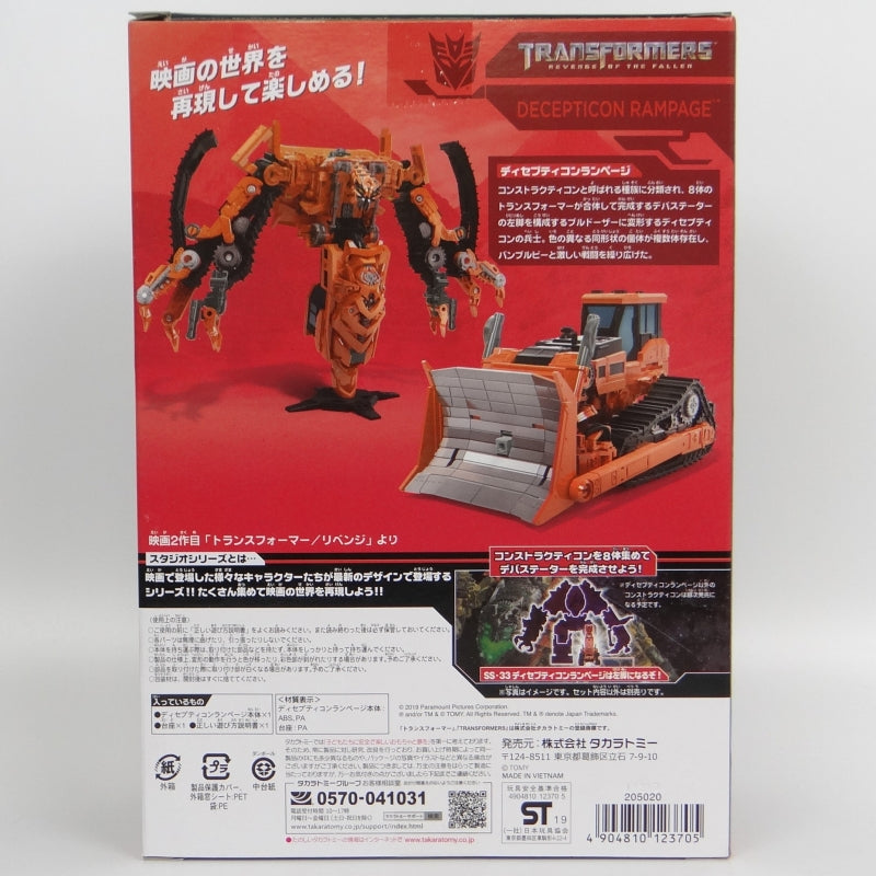 Transformers Studio Series SS-33 Decepticon Rampage, Action & Toy Figures, animota