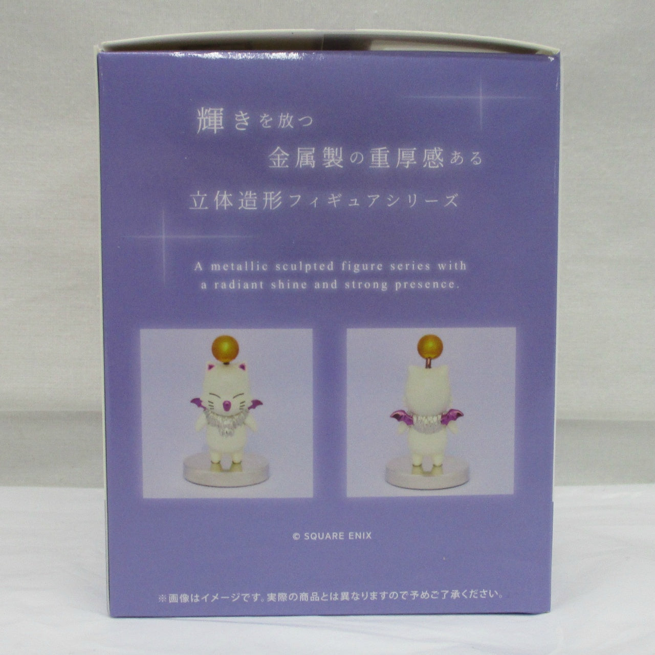 Final Fantasy IX Bright Arts Gallery Moogle