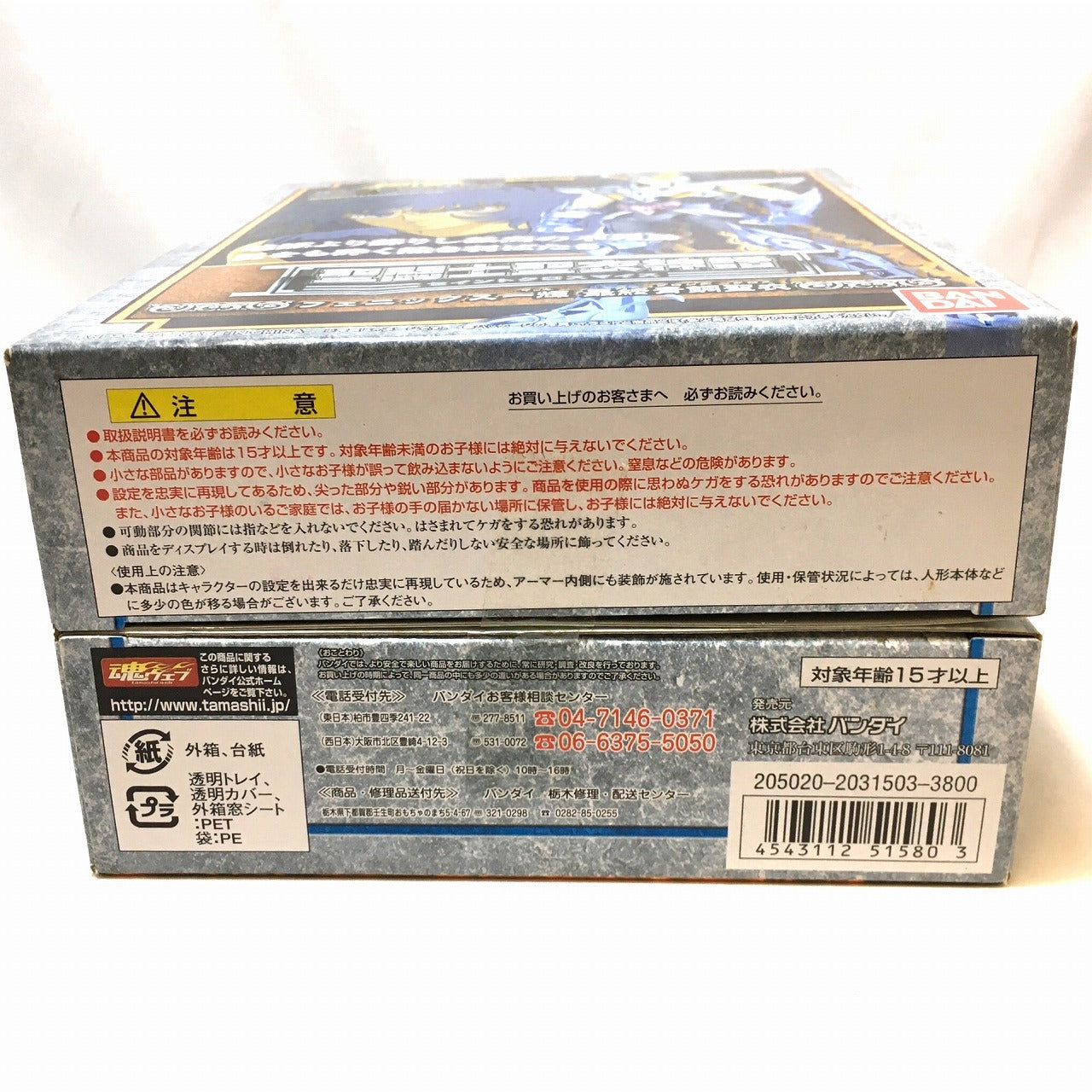 Saint Cloth Mythology Phoenix Ikki Final Bronze Cloth * Resale version