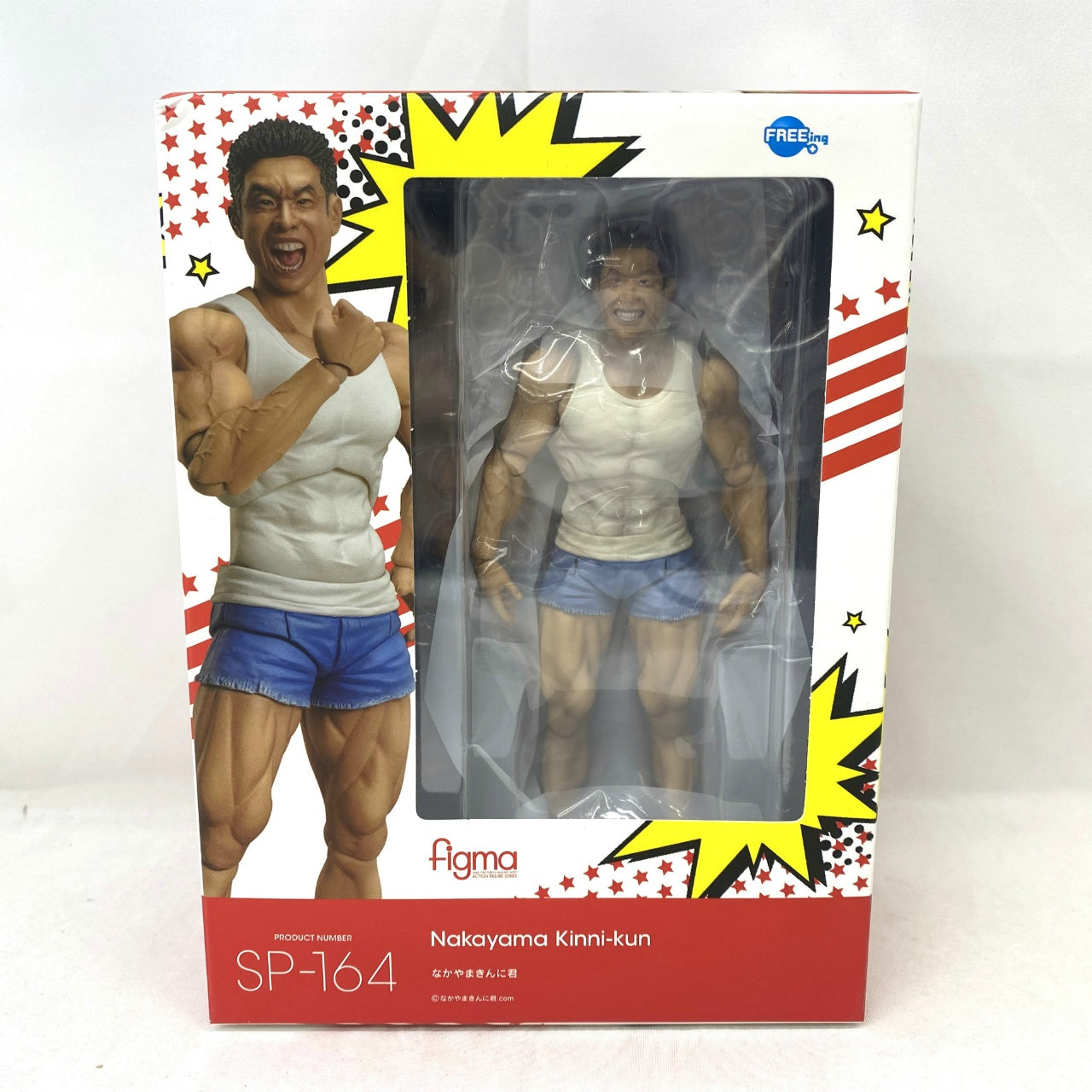 figma SP 164 Nakayama Kinni-kun | animota figma SP 164 Nakayama Kinni-kun | animota