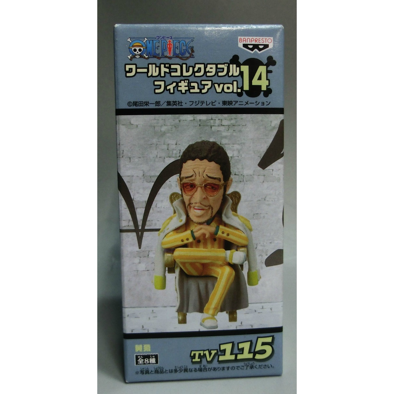 OnePiece World Collectable Figure Vol.14 TV115 Kizaru Borsarino, Action & Toy Figures, animota