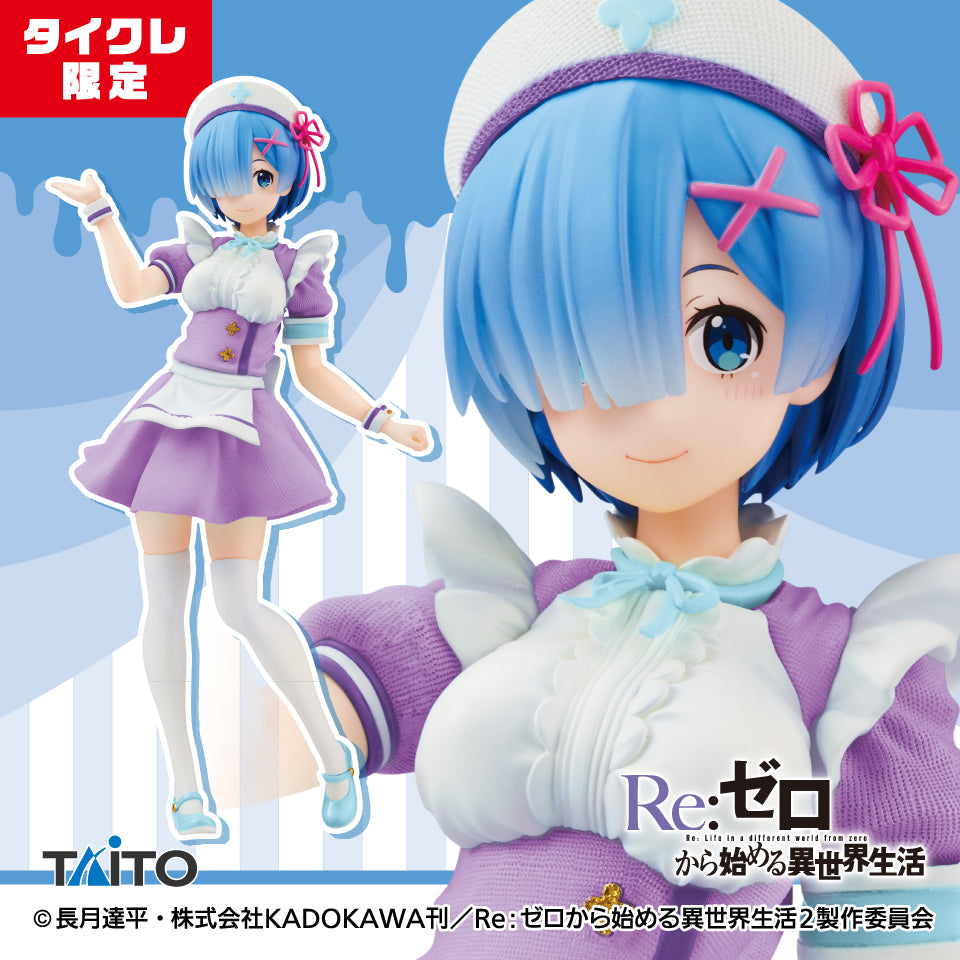 Re:Zero - Starting Life in Another World - Precious Figures - Rem - Nurse Maid Ver. (Taito Crane Online Limited) | animota