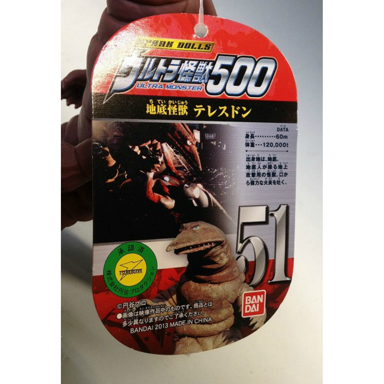 Bandai Ultra Monster 500 Ultraman Series 51 Telesdon, animota