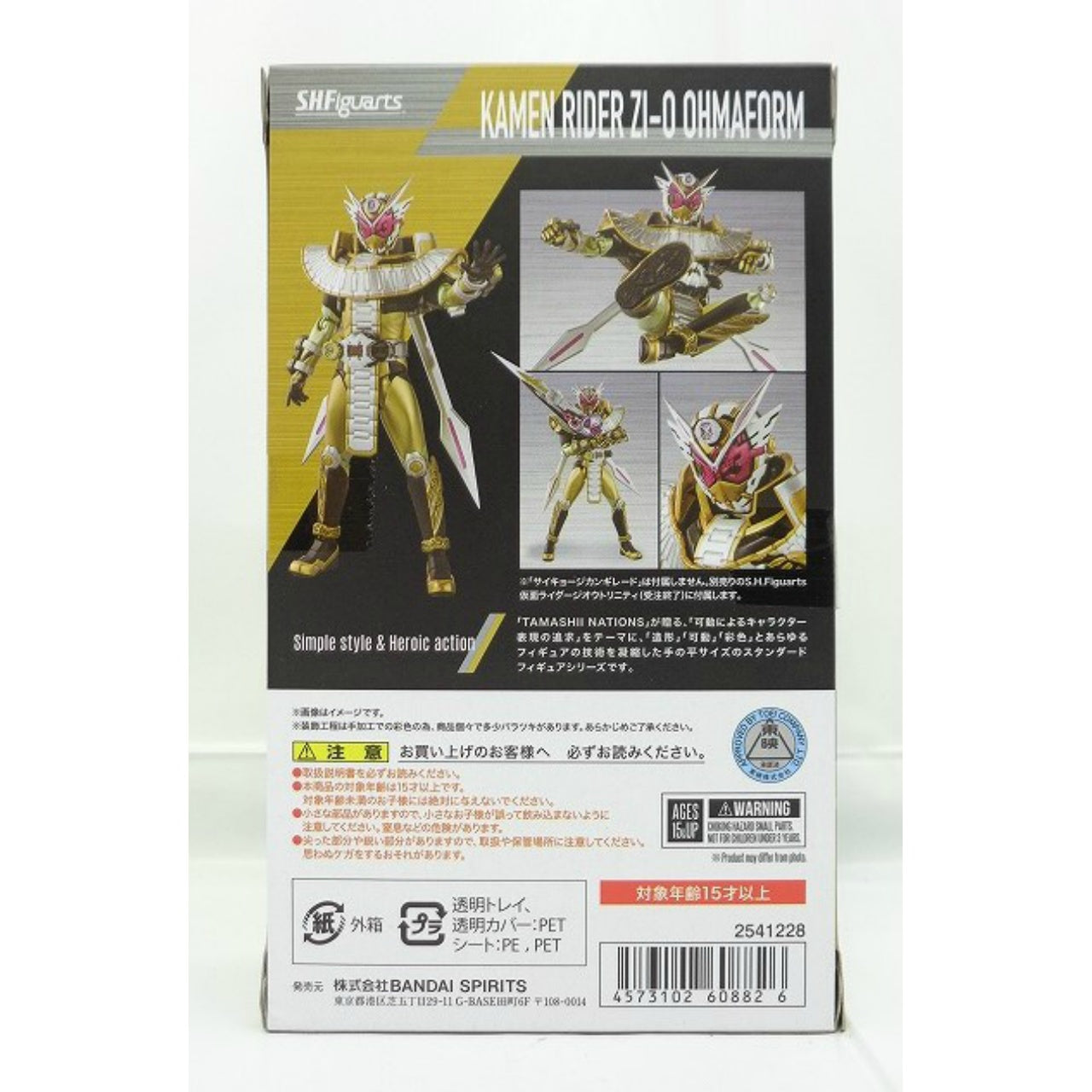 S.H.Figuarts Kamen Rider Zi-O Ohma Form, animota