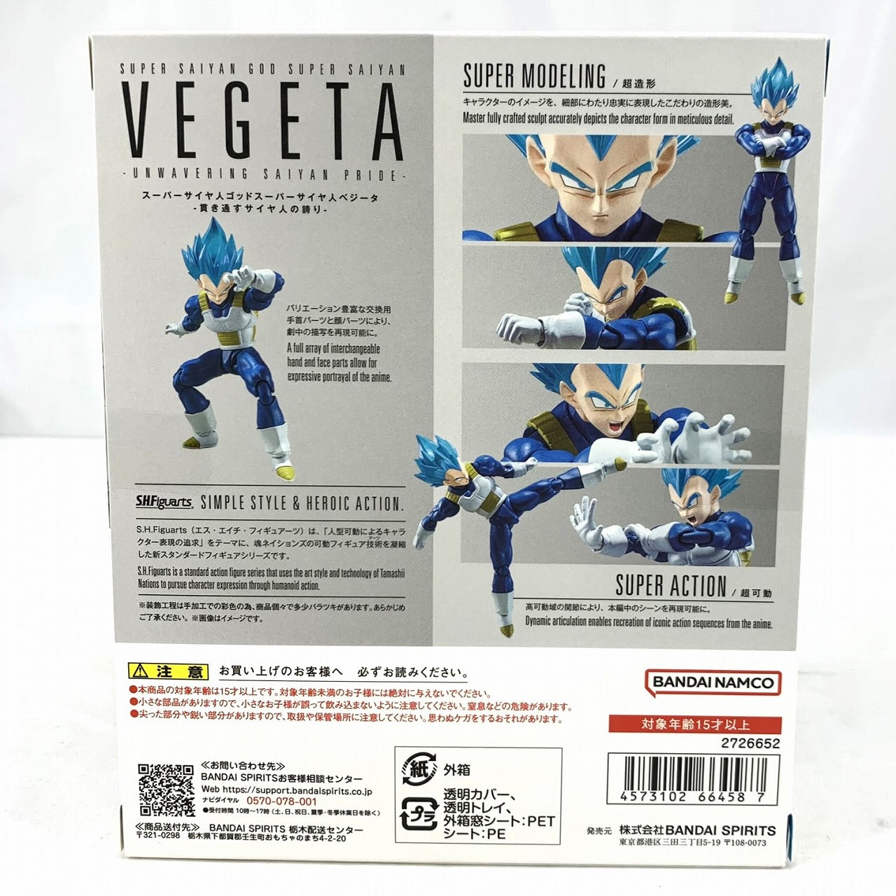 S.H.Figuarts Super Saiyan God Super Saiyan Vegeta -Tsuranuki toosu Saiyan no Hokori-, animota