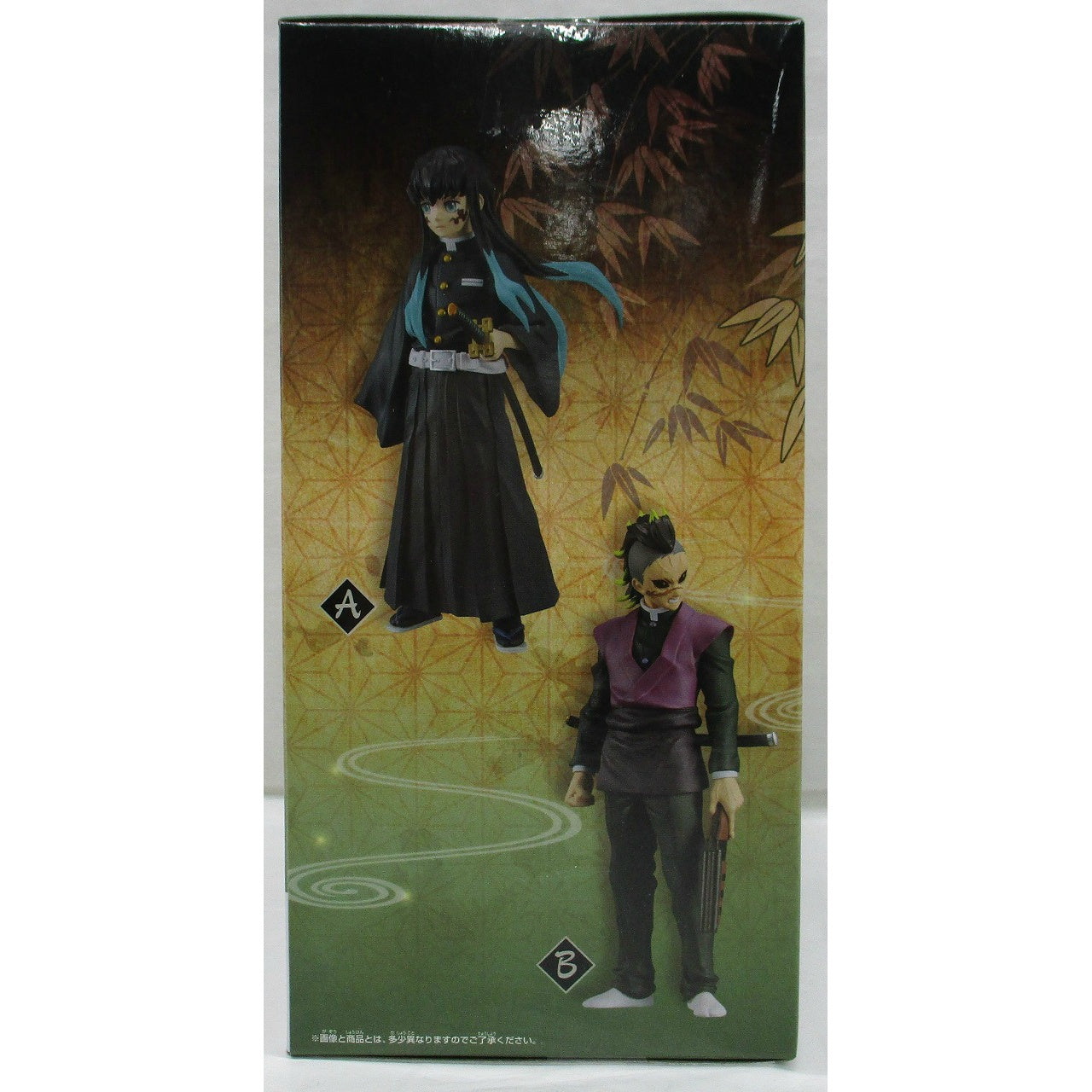 Demon Slayer Figure-Kizuna no Sou Vol.44 B. Genya Shinazugawa, animota