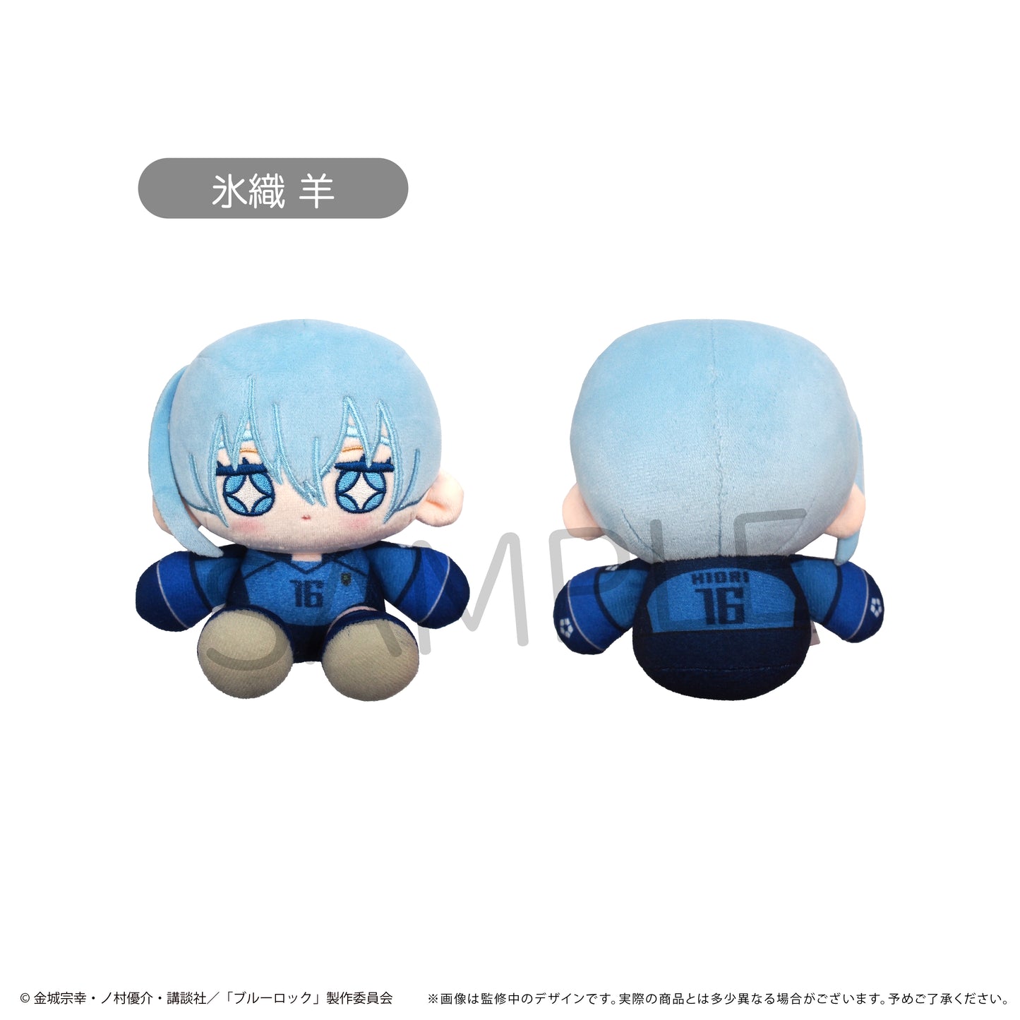 Blue Lock Mini Osuwari Tapi-nui Plush Vol. 1 Hiori Yo, Stuffed Animals, animota