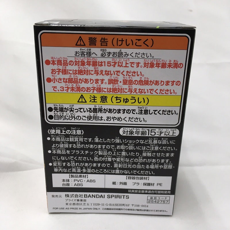 Bandai Spirits Desny Twinsted-Wonderland Qposket petit vol.8 A. Malleus Draconia