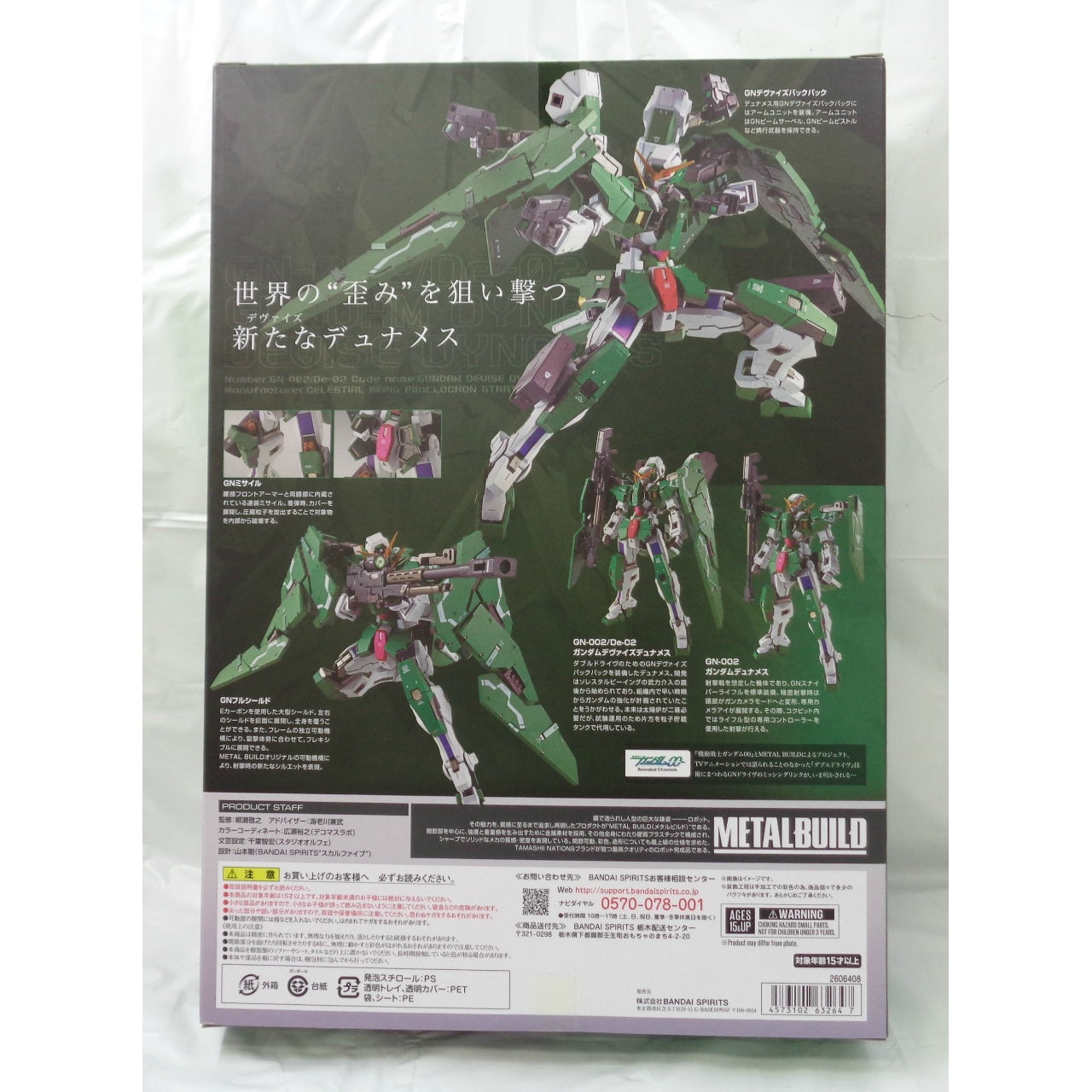 METAL BUILD GUNDAM DYNAMES & DEVISE DYNAMES, Action & Toy Figures, animota