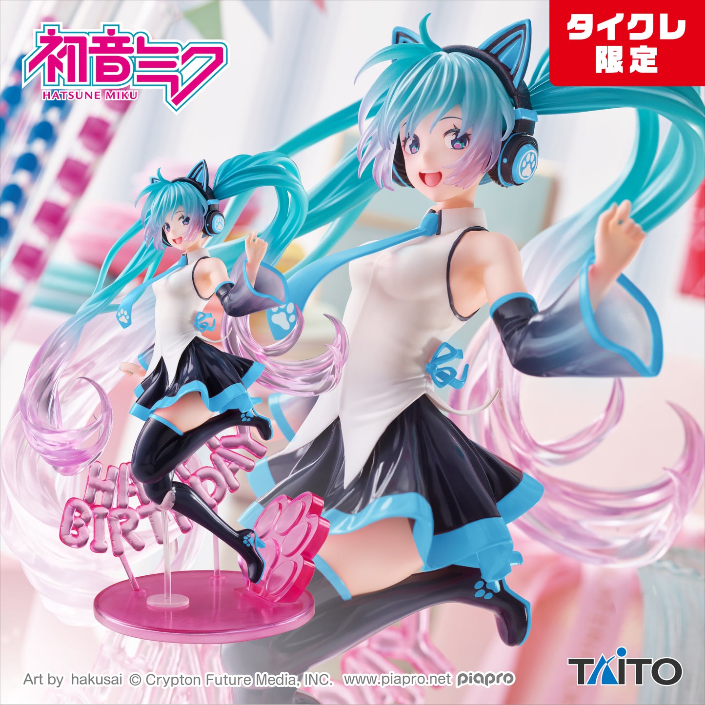 Hatsune Miku - AMP Artist MasterPiece - Birthday 2021 Happy Cat Ver. (Taito Online Crane Exclusive) | animota