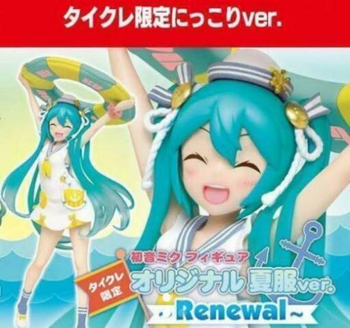 Hatsune Miku -Original Summer Clothes Ver. -Renewal (Taito Online Crane Exclusive) | animota