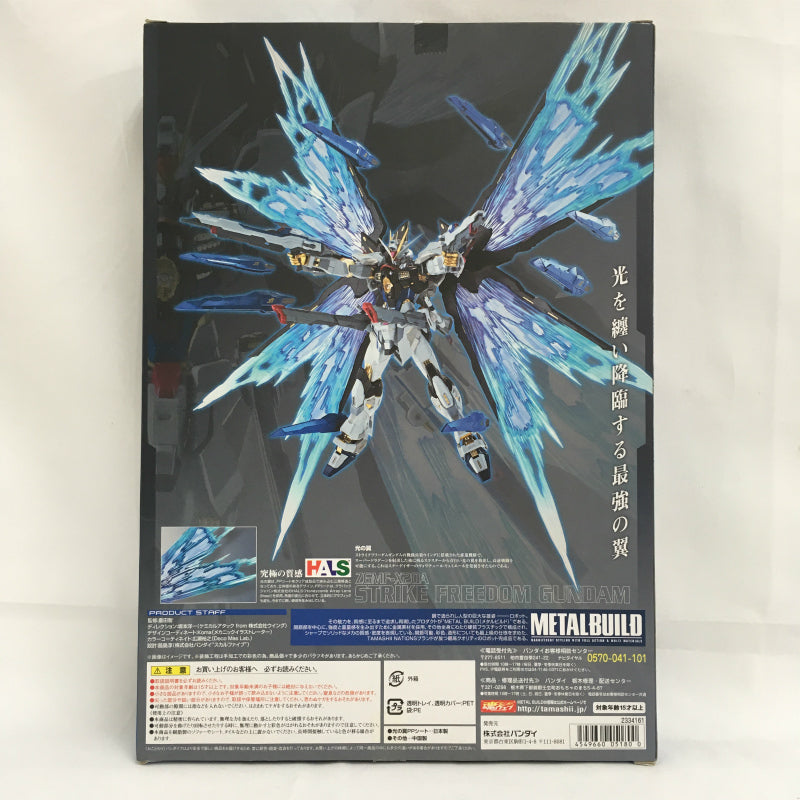 METAL BUILD Strike Freedom Gundam Wing of Light Option Set (Gundam figure NOT included)