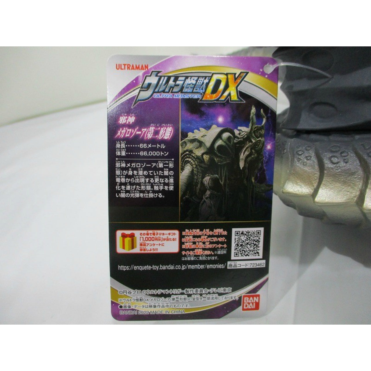 Ultraman Trigger NEW GENERATION TIGA Ultra Monster DX Megalozoa (Second Form), Action & Toy Figures, animota