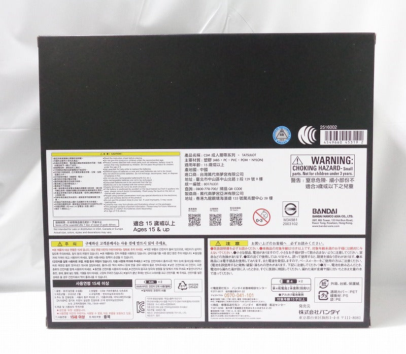 Kamen Rider Complete Selection Modification Tatsulot, Action & Toy Figures, animota